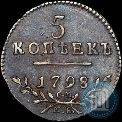 Picture 5 kopecks 1798 year СМ-МБ 