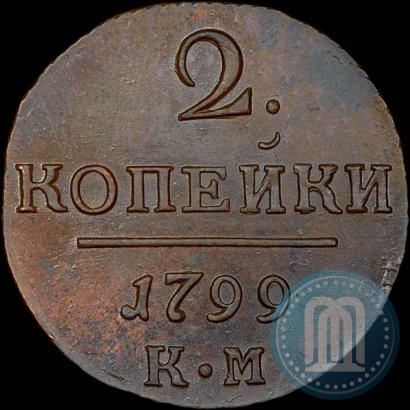 Picture 2 kopecks 1799 year КМ 