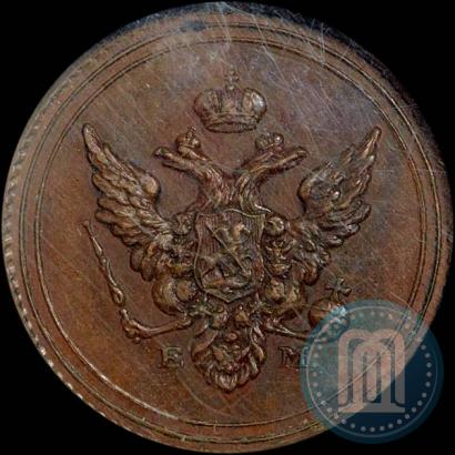 Фото Полушка 1802 года ЕМ "Пробная"