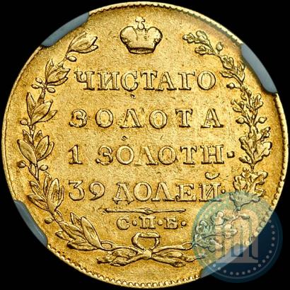 Picture 5 roubles 1818 year СПБ-МФ 