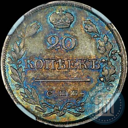 Фото 20 копеек 1823 года СПБ-ПД 