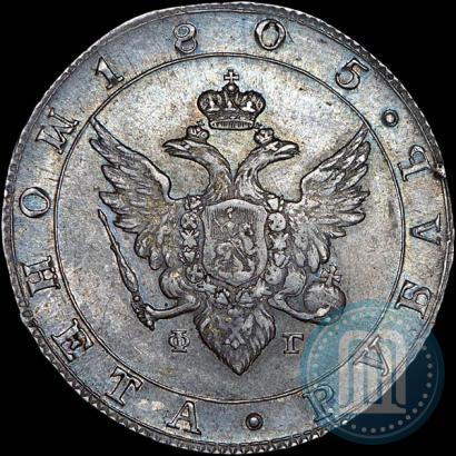 Picture 1 rouble 1805 year СПБ-ФГ 