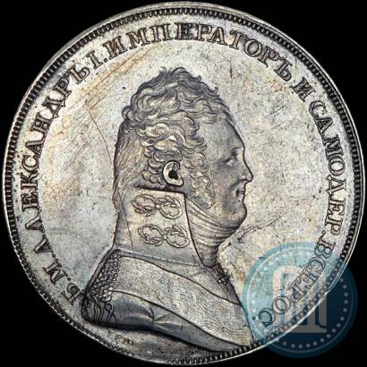 Picture 1 rouble 1806 year  "A portrait in military uniform. Pattern"