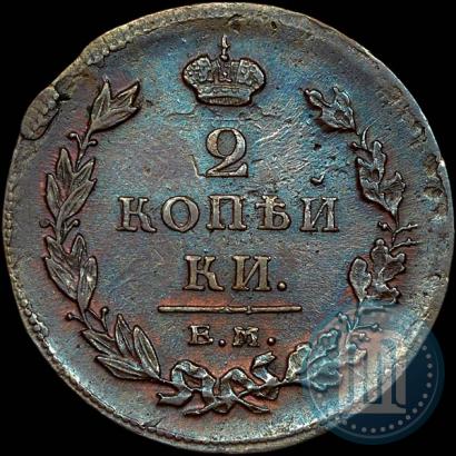 Фото 2 копейки 1811 года ЕМ-НМ 