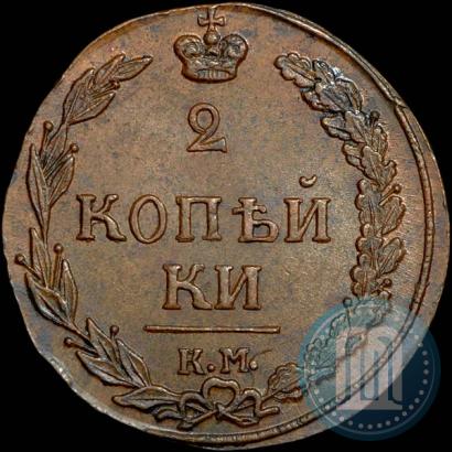 Picture 2 kopecks 1811 year КМ-ПБ 