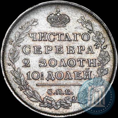 Фото Полтина 1815 года СПБ-МФ 