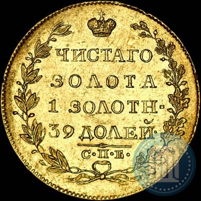 Фото 5 рублей 1818 года СПБ-МФ 