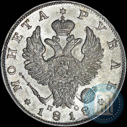 Picture 1 rouble 1818 year СПБ-ПС 