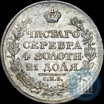 Picture 1 rouble 1818 year СПБ-ПС 