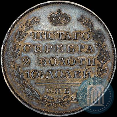 Фото Полтина 1819 года СПБ-ПС 