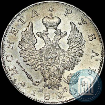 Picture 1 rouble 1820 year СПБ-ПД 