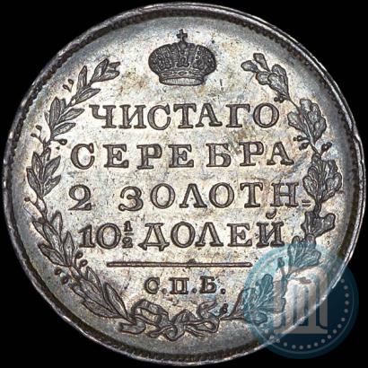 Picture Poltina 1820 year СПБ-ПД 