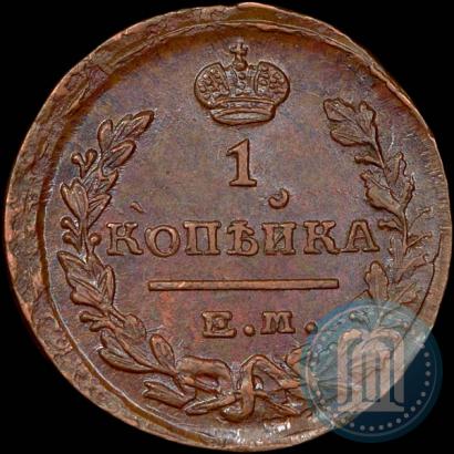 Picture 1 kopeck 1823 year ЕМ-ФГ 