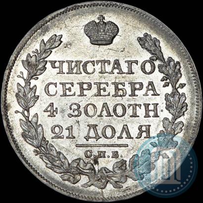 Фото 1 рубль 1824 года СПБ-ПД 