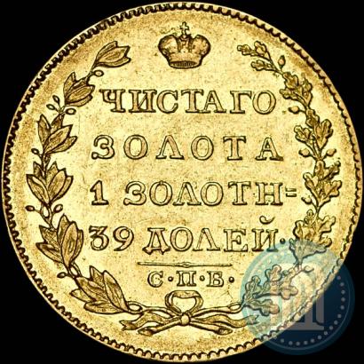 Picture 5 roubles 1825 year СПБ-ПД 