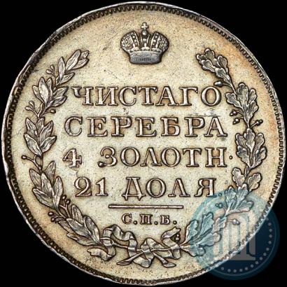 Picture 1 rouble 1825 year СПБ-ПД 