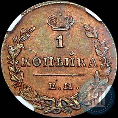 Picture 1 kopeck 1830 year ЕМ-ИК "Eagle with wings upwards"