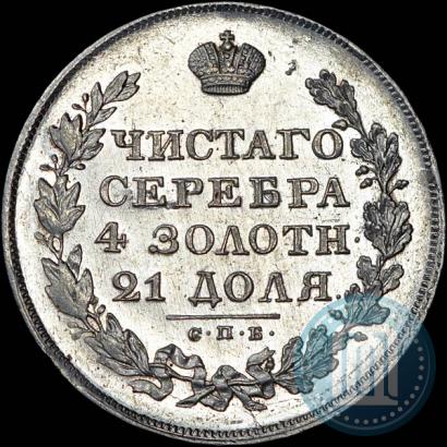 Фото 1 рубль 1829 года СПБ-НГ 