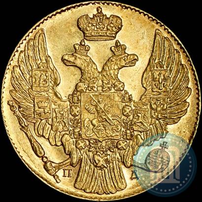 Фото 5 рублей 1832 года СПБ-ПД 