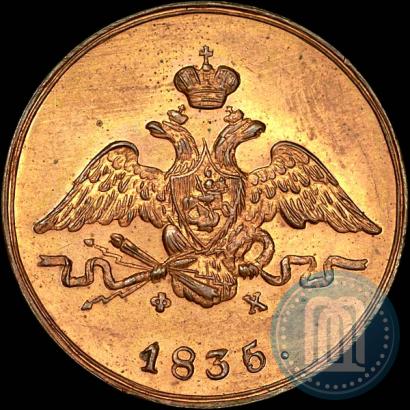 Picture 1 kopeck 1835 year ЕМ-ФХ 