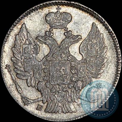 Фото 20 копеек 1837 года СПБ-НГ 