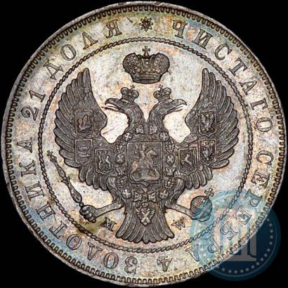 Фото 1 рубль 1842 года MW 