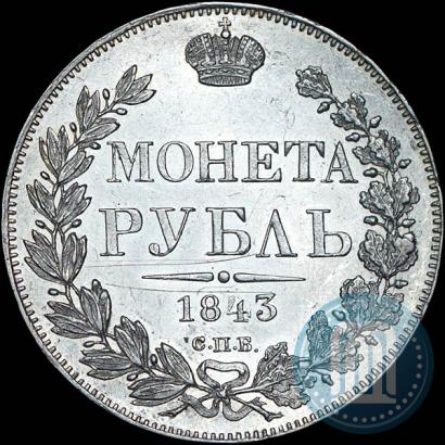 Picture 1 rouble 1843 year СПБ-АЧ 