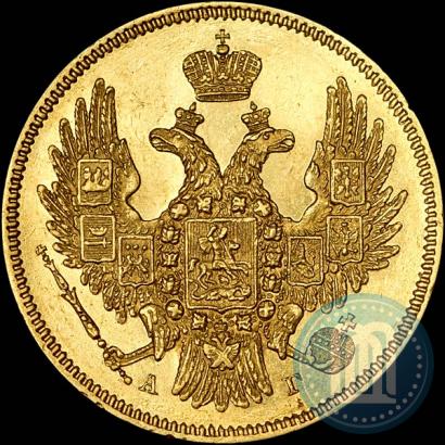 Picture 5 roubles 1846 year СПБ-АГ 