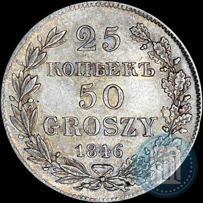 Picture 25 kopecks - 50 groszy 1846 year MW 