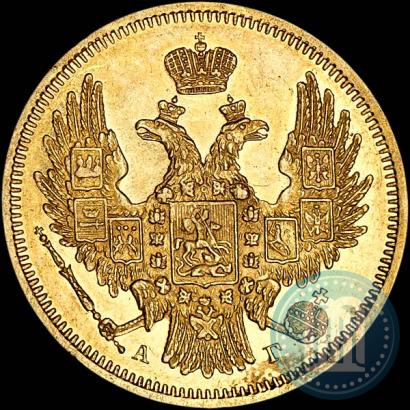 Фото 5 рублей 1847 года СПБ-АГ 