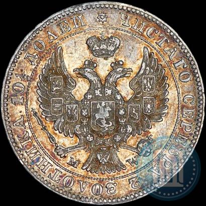 Фото Полтина 1847 года MW 