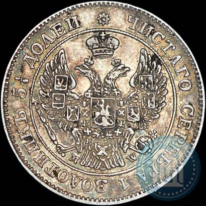 Picture 25 kopecks - 50 groszy 1848 year MW 