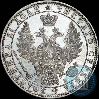 Picture 1 rouble 1850 year СПБ-ПА 