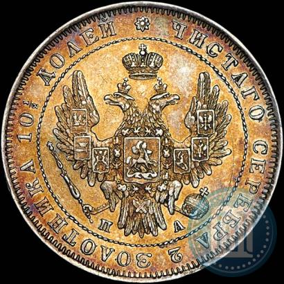 Picture Poltina 1851 year СПБ-ПА 