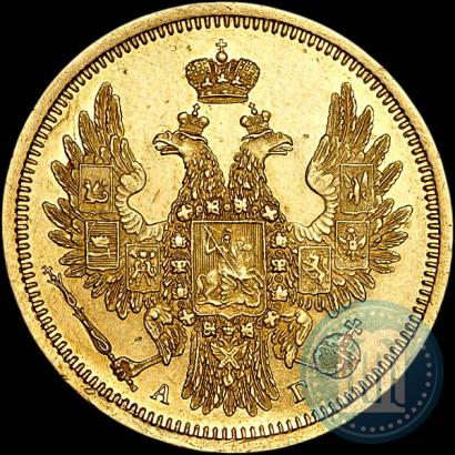 Picture 5 roubles 1852 year СПБ-АГ 