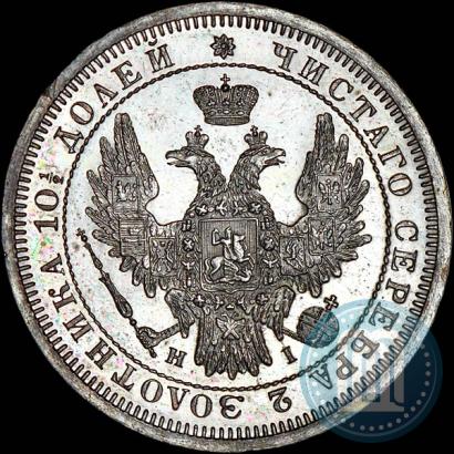 Picture Poltina 1855 year СПБ-HI 