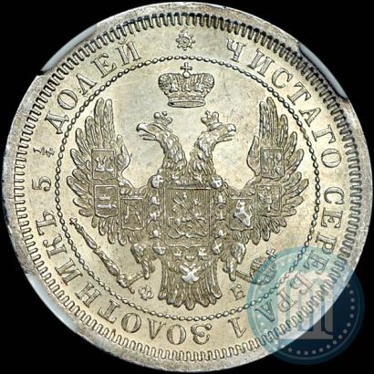 Picture 25 kopecks 1857 year СПБ-ФБ 