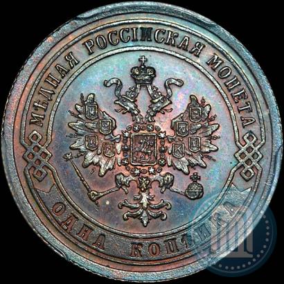 Фото 1 копейка 1868 года ЕМ 