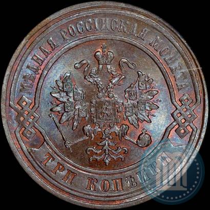 Фото 3 копейки 1878 года СПБ 