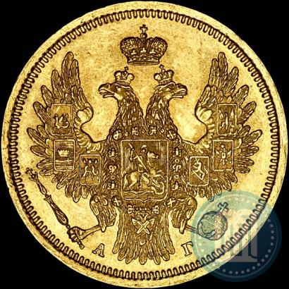 Фото 5 рублей 1856 года СПБ-АГ 