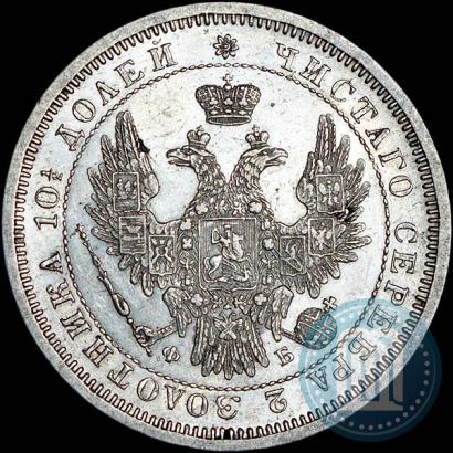 Picture Poltina 1856 year СПБ-ФБ 