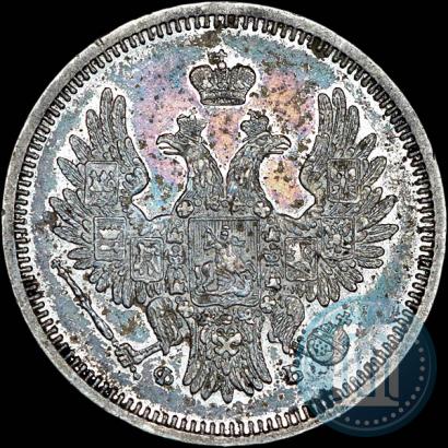 Фото 20 копеек 1856 года СПБ-ФБ 