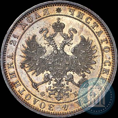 Фото 1 рубль 1859 года СПБ-ФБ 