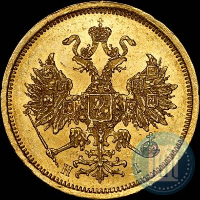 Picture 5 roubles 1872 year СПБ-НІ 