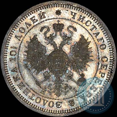 Фото Полтина 1873 года СПБ-HI 