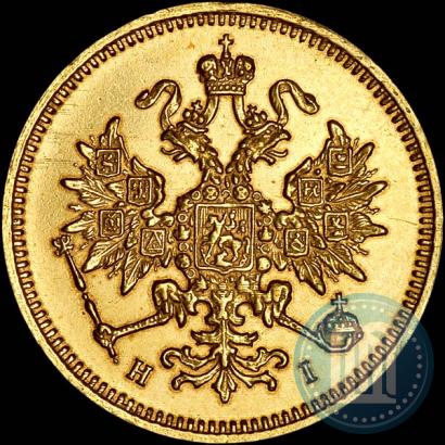 Picture 3 roubles 1875 year СПБ-HI 
