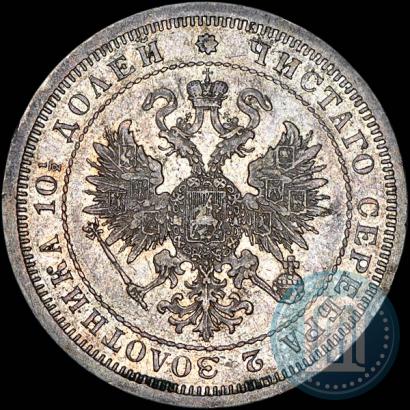 Фото Полтина 1876 года СПБ 