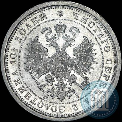 Фото Полтина 1877 года СПБ-HI 