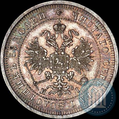 Фото 25 копеек 1877 года СПБ-НІ 