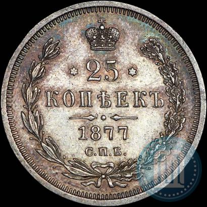Фото 25 копеек 1877 года СПБ-НІ 